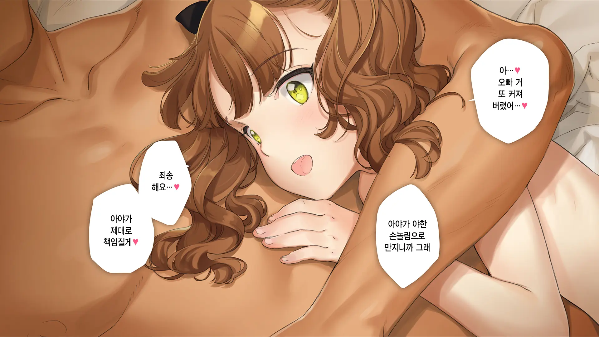 Gimai Choukyou Oouchi Aya | 의붓여동생 조교 오오우치 아야